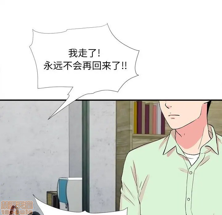 《陌生的视线》漫画最新章节陌生的视线-第14话 14 免费下拉式在线观看章节第【28】张图片