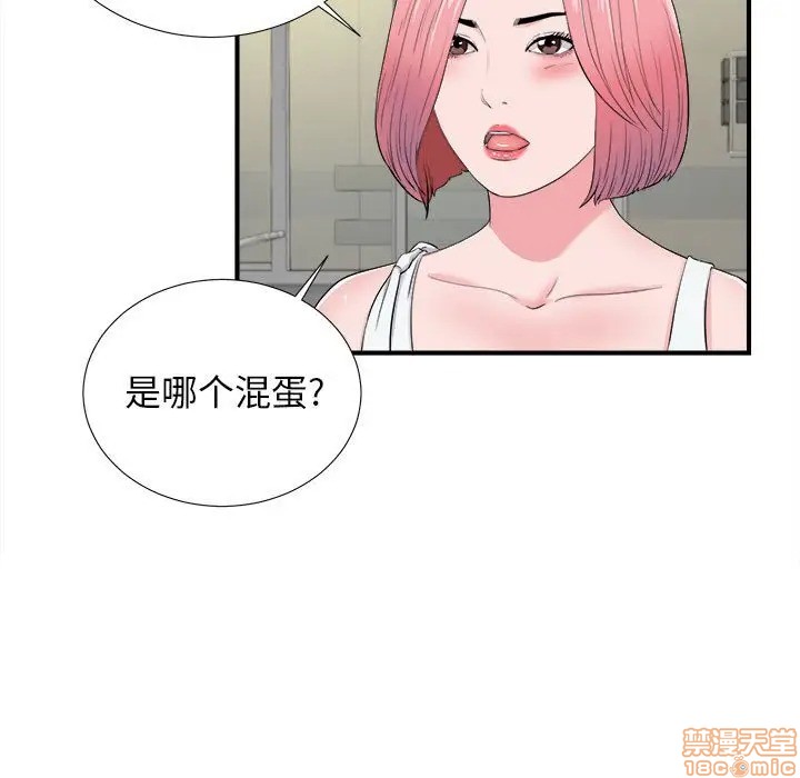 《陌生的视线》漫画最新章节陌生的视线-第14话 14 免费下拉式在线观看章节第【5】张图片