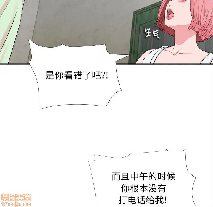 《陌生的视线》漫画最新章节陌生的视线-第14话 14 免费下拉式在线观看章节第【12】张图片