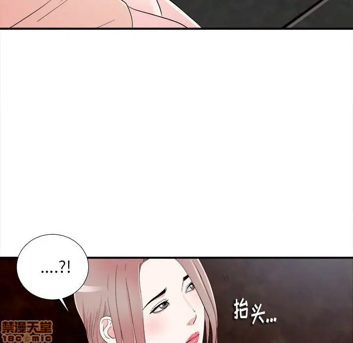 《陌生的视线》漫画最新章节陌生的视线-第14话 14 免费下拉式在线观看章节第【87】张图片