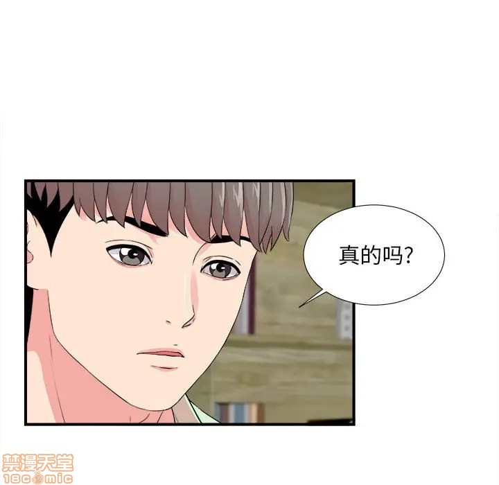 《陌生的视线》漫画最新章节陌生的视线-第14话 14 免费下拉式在线观看章节第【14】张图片