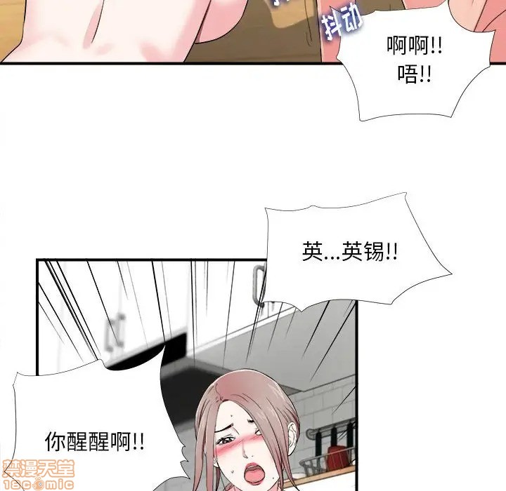 《陌生的视线》漫画最新章节陌生的视线-第14话 14 免费下拉式在线观看章节第【50】张图片