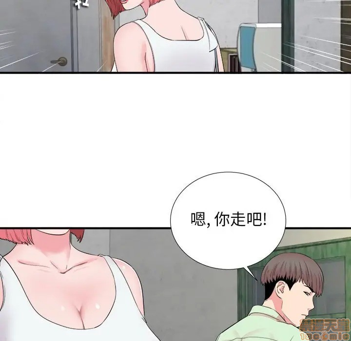 《陌生的视线》漫画最新章节陌生的视线-第14话 14 免费下拉式在线观看章节第【24】张图片