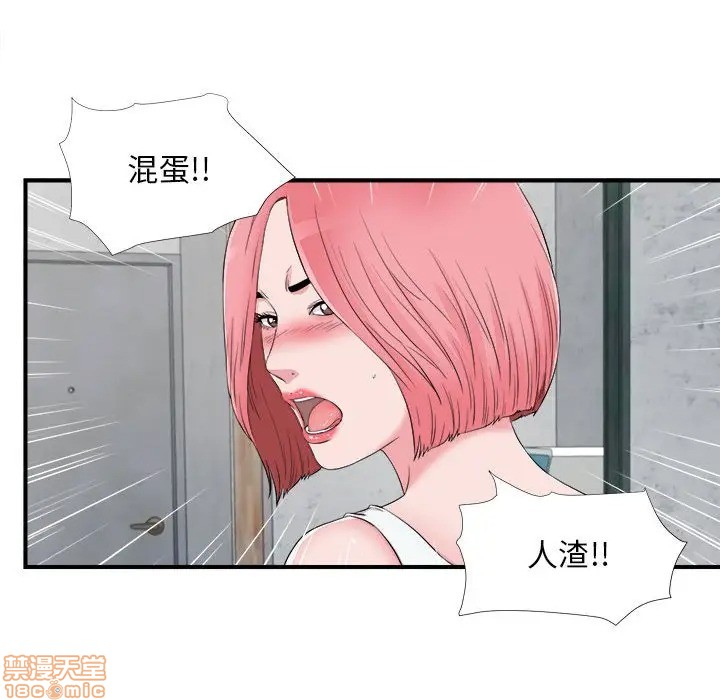 《陌生的视线》漫画最新章节陌生的视线-第14话 14 免费下拉式在线观看章节第【27】张图片