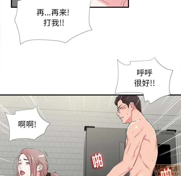 《陌生的视线》漫画最新章节陌生的视线-第14话 14 免费下拉式在线观看章节第【39】张图片