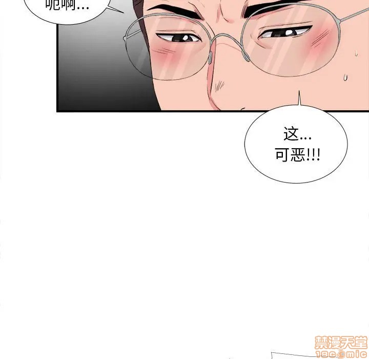 《陌生的视线》漫画最新章节陌生的视线-第14话 14 免费下拉式在线观看章节第【45】张图片