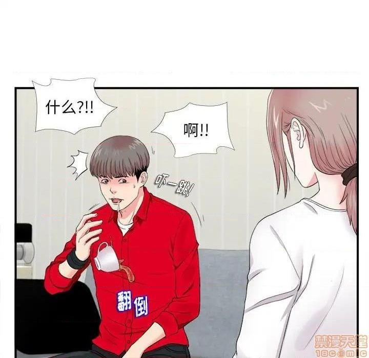 《陌生的视线》漫画最新章节陌生的视线-第19话 19 免费下拉式在线观看章节第【39】张图片