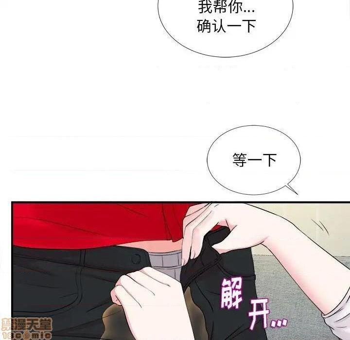 《陌生的视线》漫画最新章节陌生的视线-第19话 19 免费下拉式在线观看章节第【62】张图片