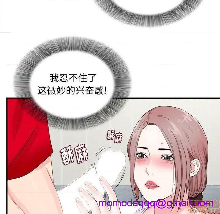 《陌生的视线》漫画最新章节陌生的视线-第19话 19 免费下拉式在线观看章节第【76】张图片