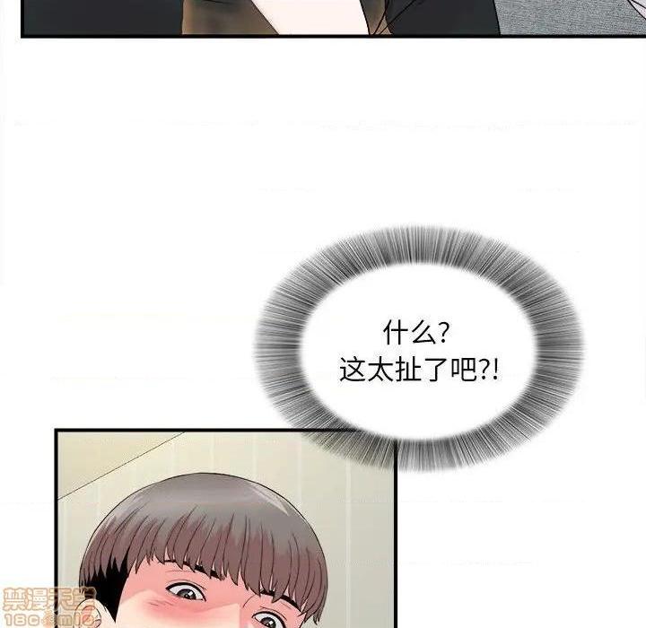 《陌生的视线》漫画最新章节陌生的视线-第19话 19 免费下拉式在线观看章节第【63】张图片