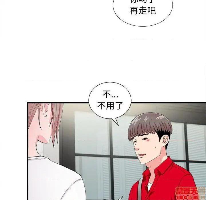 《陌生的视线》漫画最新章节陌生的视线-第19话 19 免费下拉式在线观看章节第【20】张图片