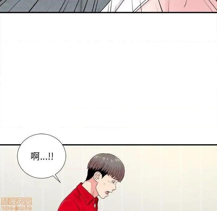 《陌生的视线》漫画最新章节陌生的视线-第19话 19 免费下拉式在线观看章节第【70】张图片