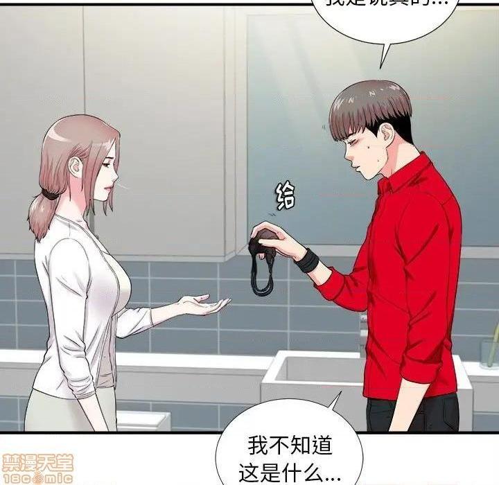 《陌生的视线》漫画最新章节陌生的视线-第19话 19 免费下拉式在线观看章节第【9】张图片