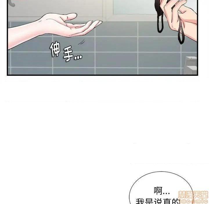 《陌生的视线》漫画最新章节陌生的视线-第19话 19 免费下拉式在线观看章节第【8】张图片