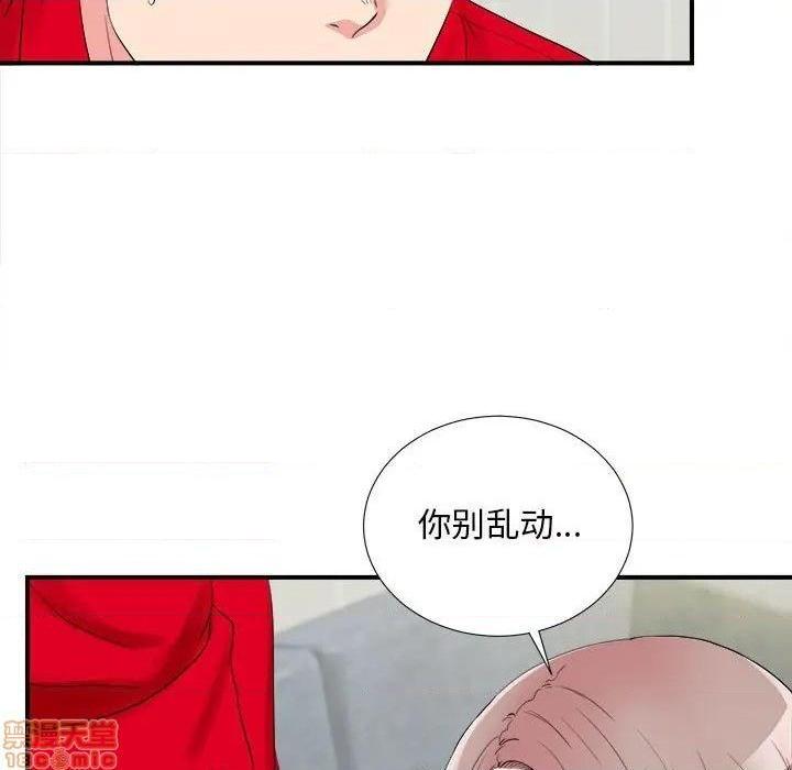 《陌生的视线》漫画最新章节陌生的视线-第19话 19 免费下拉式在线观看章节第【49】张图片