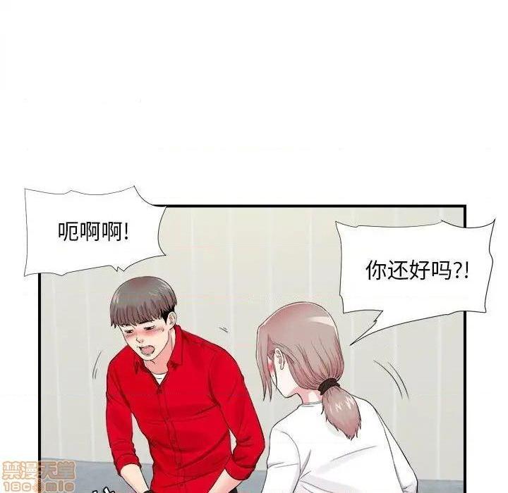 《陌生的视线》漫画最新章节陌生的视线-第19话 19 免费下拉式在线观看章节第【44】张图片