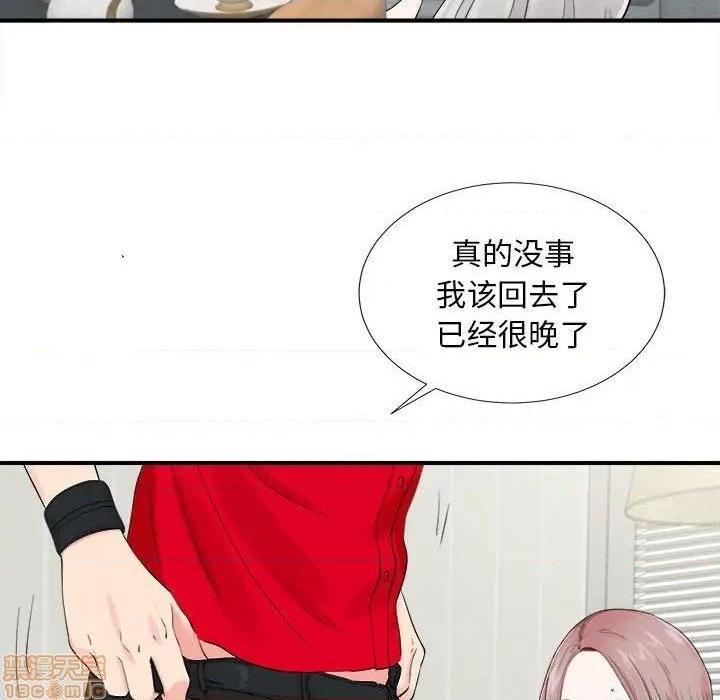 《陌生的视线》漫画最新章节陌生的视线-第19话 19 免费下拉式在线观看章节第【83】张图片