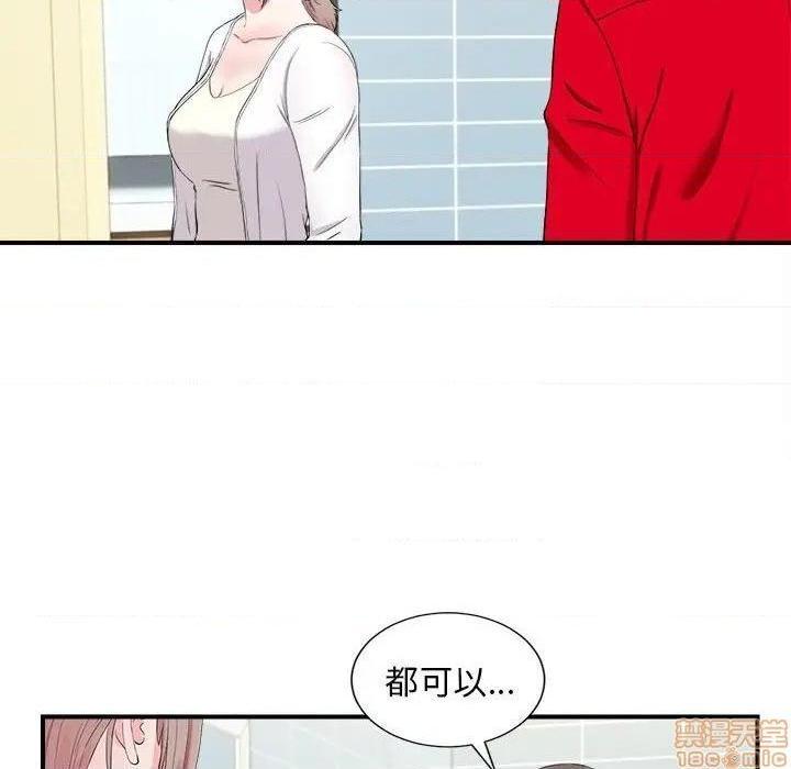 《陌生的视线》漫画最新章节陌生的视线-第19话 19 免费下拉式在线观看章节第【12】张图片