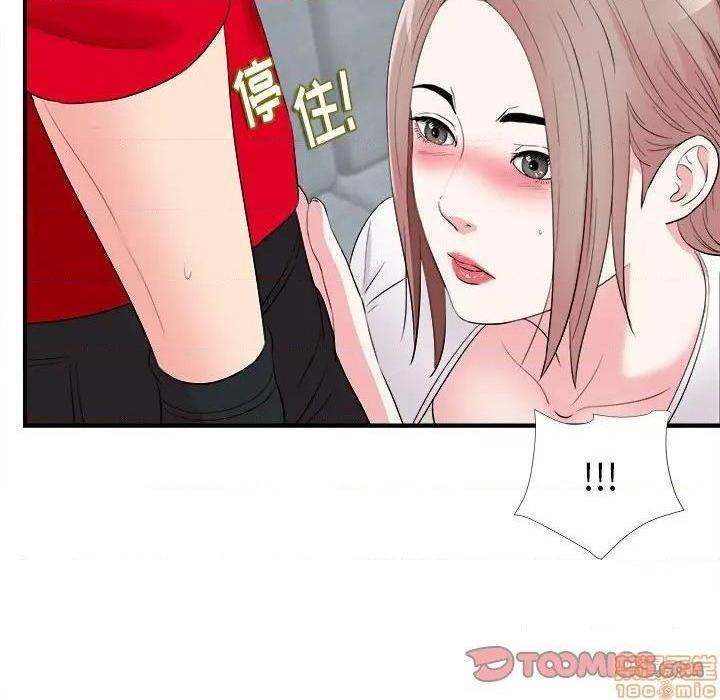 《陌生的视线》漫画最新章节陌生的视线-第19话 19 免费下拉式在线观看章节第【50】张图片