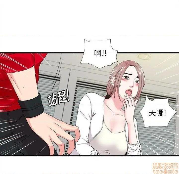 《陌生的视线》漫画最新章节陌生的视线-第19话 19 免费下拉式在线观看章节第【43】张图片