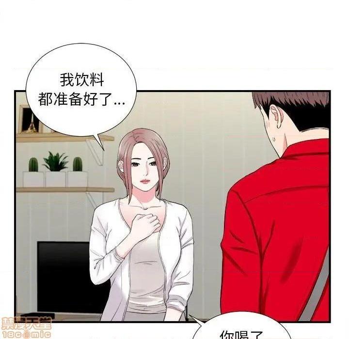 《陌生的视线》漫画最新章节陌生的视线-第19话 19 免费下拉式在线观看章节第【19】张图片