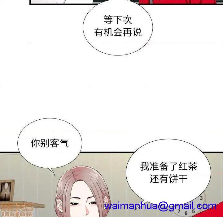 《陌生的视线》漫画最新章节陌生的视线-第19话 19 免费下拉式在线观看章节第【21】张图片