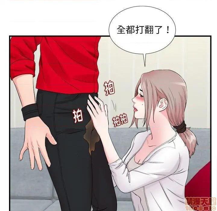 《陌生的视线》漫画最新章节陌生的视线-第19话 19 免费下拉式在线观看章节第【47】张图片