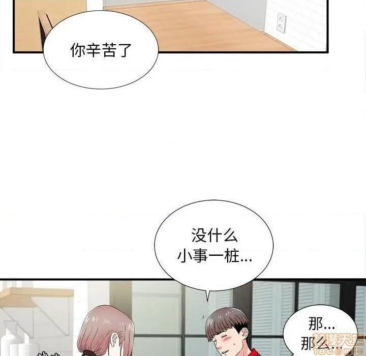 《陌生的视线》漫画最新章节陌生的视线-第19话 19 免费下拉式在线观看章节第【17】张图片