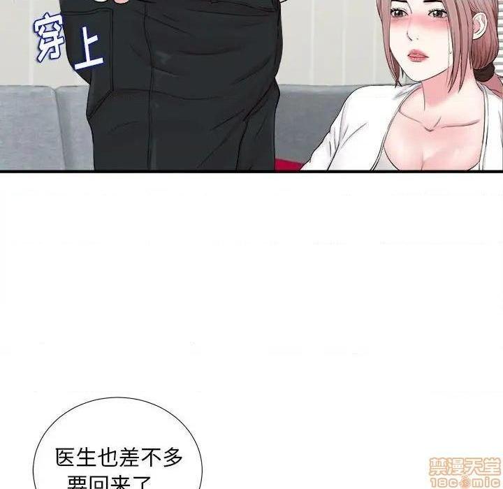 《陌生的视线》漫画最新章节陌生的视线-第19话 19 免费下拉式在线观看章节第【84】张图片