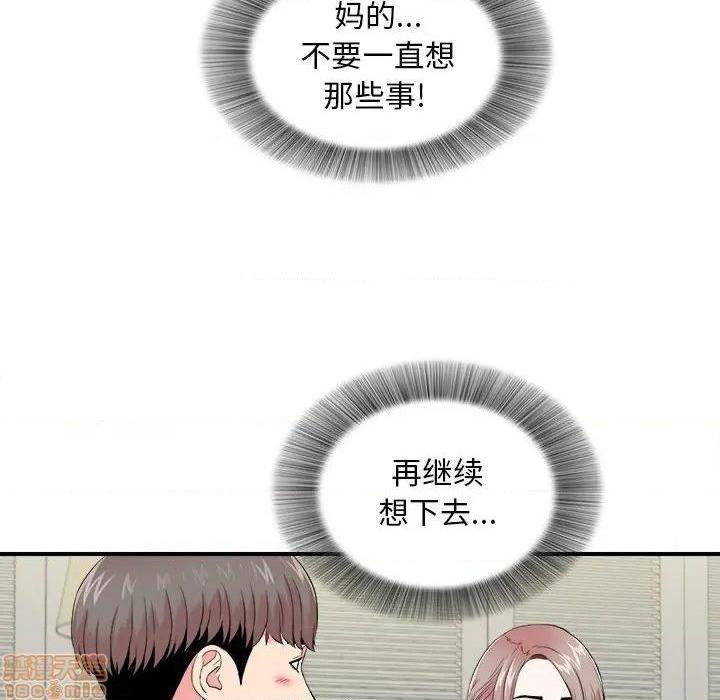 《陌生的视线》漫画最新章节陌生的视线-第19话 19 免费下拉式在线观看章节第【33】张图片