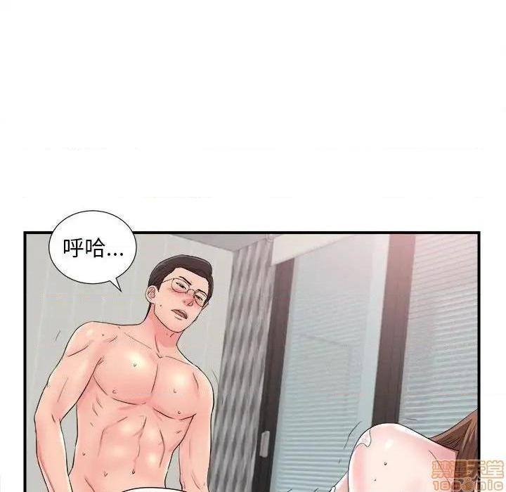 《陌生的视线》漫画最新章节陌生的视线-第20话 20 免费下拉式在线观看章节第【73】张图片