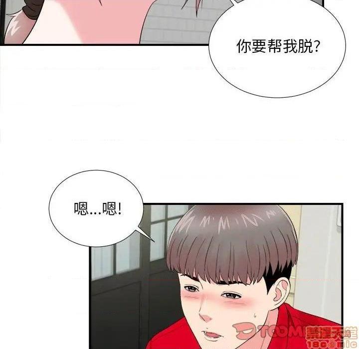 《陌生的视线》漫画最新章节陌生的视线-第20话 20 免费下拉式在线观看章节第【50】张图片