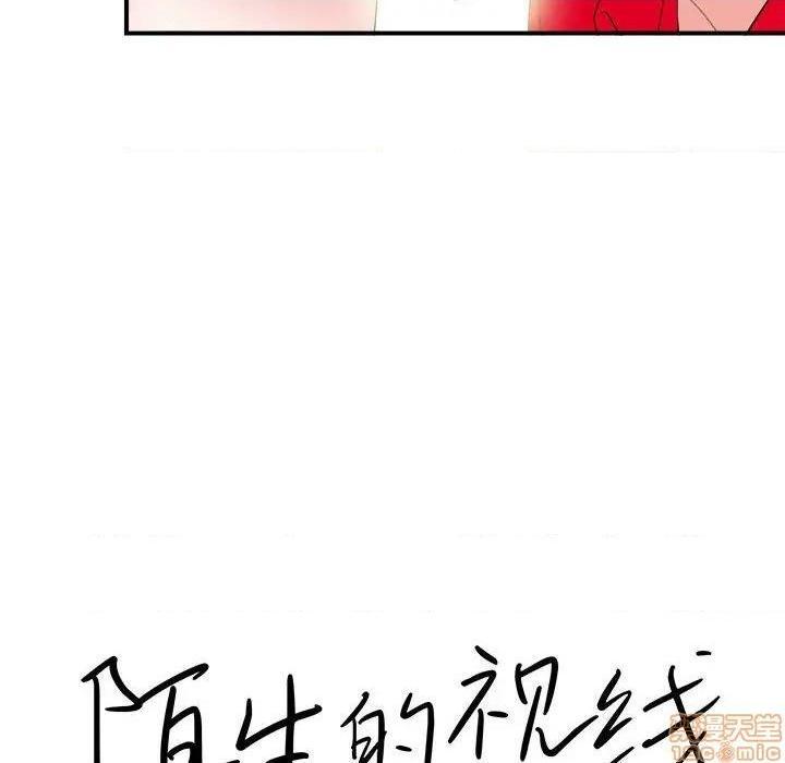 《陌生的视线》漫画最新章节陌生的视线-第20话 20 免费下拉式在线观看章节第【28】张图片