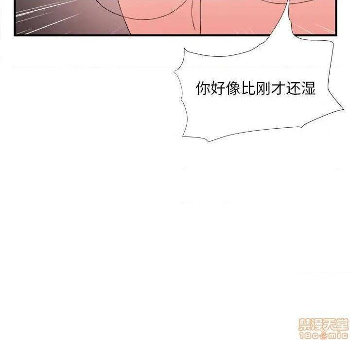 《陌生的视线》漫画最新章节陌生的视线-第20话 20 免费下拉式在线观看章节第【84】张图片