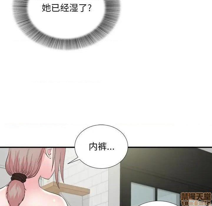 《陌生的视线》漫画最新章节陌生的视线-第20话 20 免费下拉式在线观看章节第【47】张图片