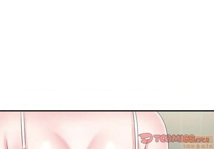 《陌生的视线》漫画最新章节陌生的视线-第20话 20 免费下拉式在线观看章节第【2】张图片