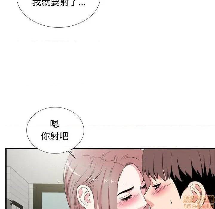 《陌生的视线》漫画最新章节陌生的视线-第22话 22 免费下拉式在线观看章节第【63】张图片