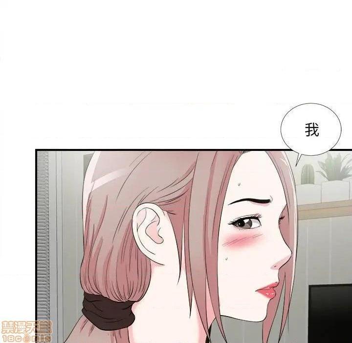 《陌生的视线》漫画最新章节陌生的视线-第22话 22 免费下拉式在线观看章节第【95】张图片