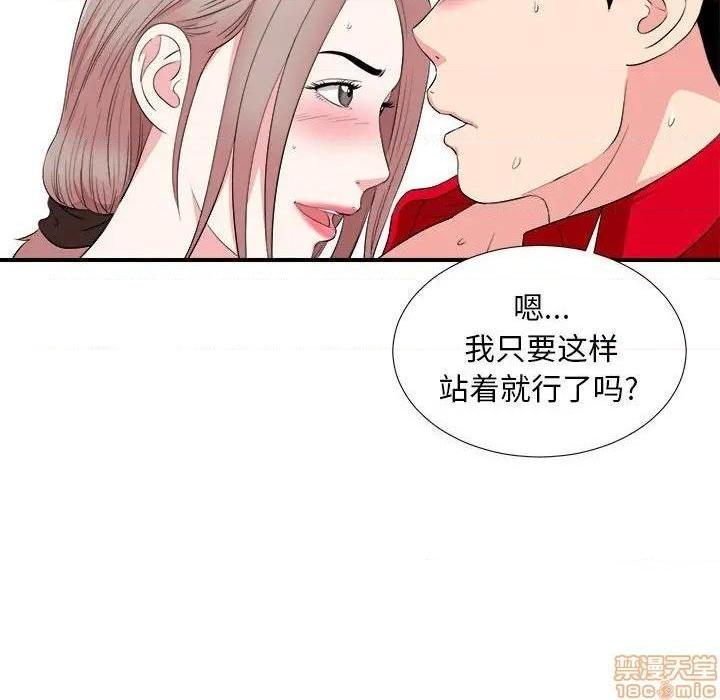 《陌生的视线》漫画最新章节陌生的视线-第22话 22 免费下拉式在线观看章节第【57】张图片