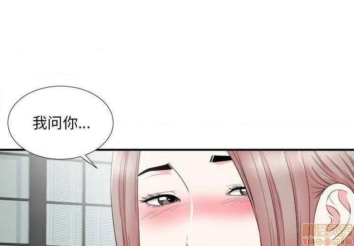 《陌生的视线》漫画最新章节陌生的视线-第22话 22 免费下拉式在线观看章节第【3】张图片