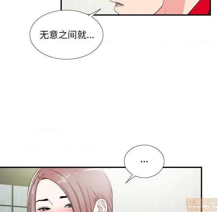 《陌生的视线》漫画最新章节陌生的视线-第22话 22 免费下拉式在线观看章节第【29】张图片