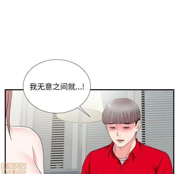 《陌生的视线》漫画最新章节陌生的视线-第22话 22 免费下拉式在线观看章节第【7】张图片