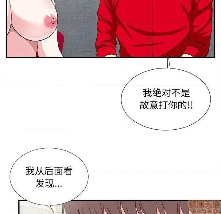 《陌生的视线》漫画最新章节陌生的视线-第22话 22 免费下拉式在线观看章节第【8】张图片