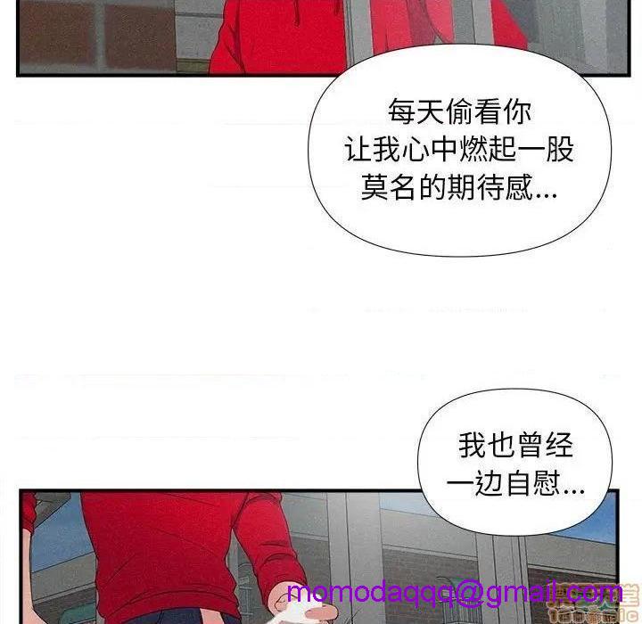 《陌生的视线》漫画最新章节陌生的视线-第22话 22 免费下拉式在线观看章节第【16】张图片