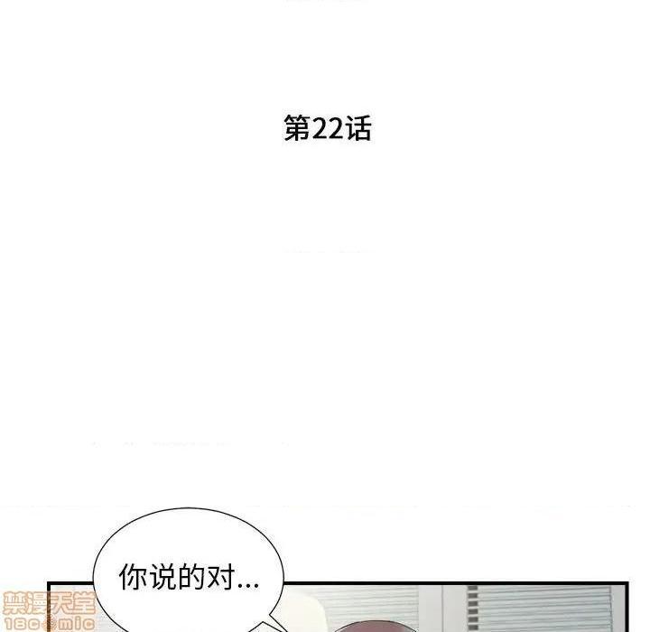 《陌生的视线》漫画最新章节陌生的视线-第22话 22 免费下拉式在线观看章节第【12】张图片