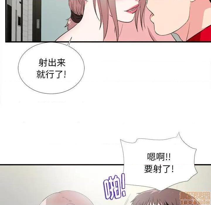 《陌生的视线》漫画最新章节陌生的视线-第22话 22 免费下拉式在线观看章节第【64】张图片