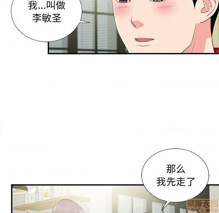 《陌生的视线》漫画最新章节陌生的视线-第22话 22 免费下拉式在线观看章节第【79】张图片