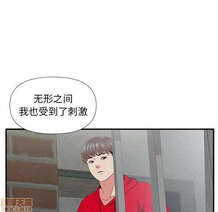 《陌生的视线》漫画最新章节陌生的视线-第22话 22 免费下拉式在线观看章节第【15】张图片