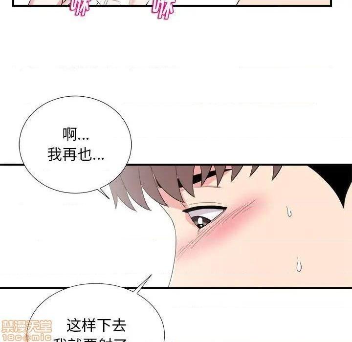 《陌生的视线》漫画最新章节陌生的视线-第22话 22 免费下拉式在线观看章节第【62】张图片