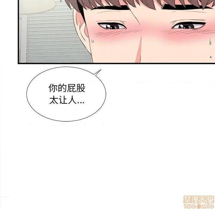 《陌生的视线》漫画最新章节陌生的视线-第22话 22 免费下拉式在线观看章节第【9】张图片